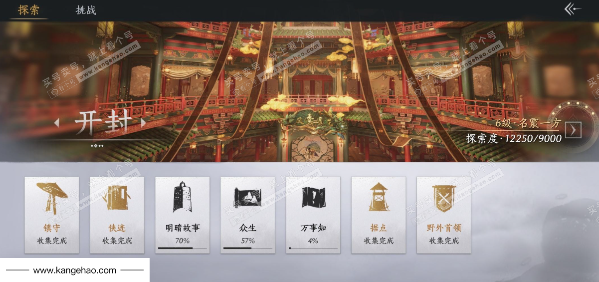 YYS35565燕云十六声账号详情图28