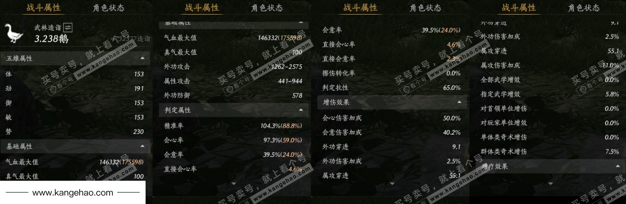 YYS35565燕云十六声账号详情图23