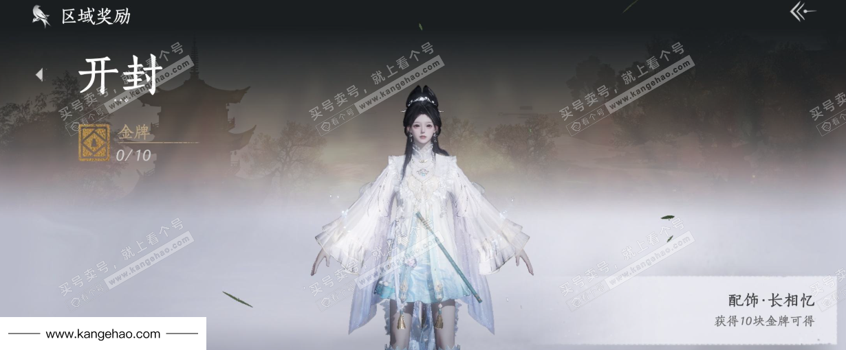 YYS35565燕云十六声账号详情图35