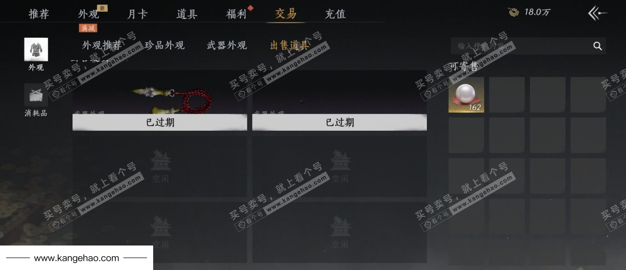 YYS35565燕云十六声账号详情图37