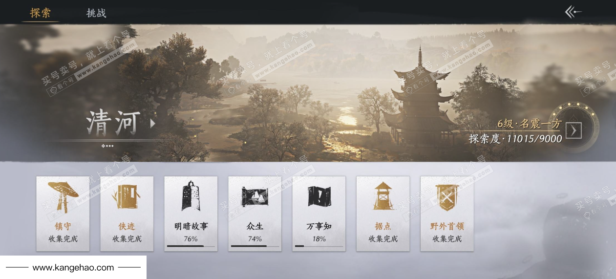 YYS35565燕云十六声账号详情图27