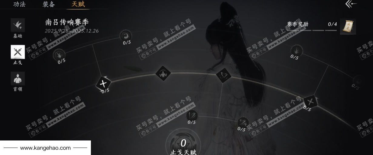 YYS35565燕云十六声账号详情图32