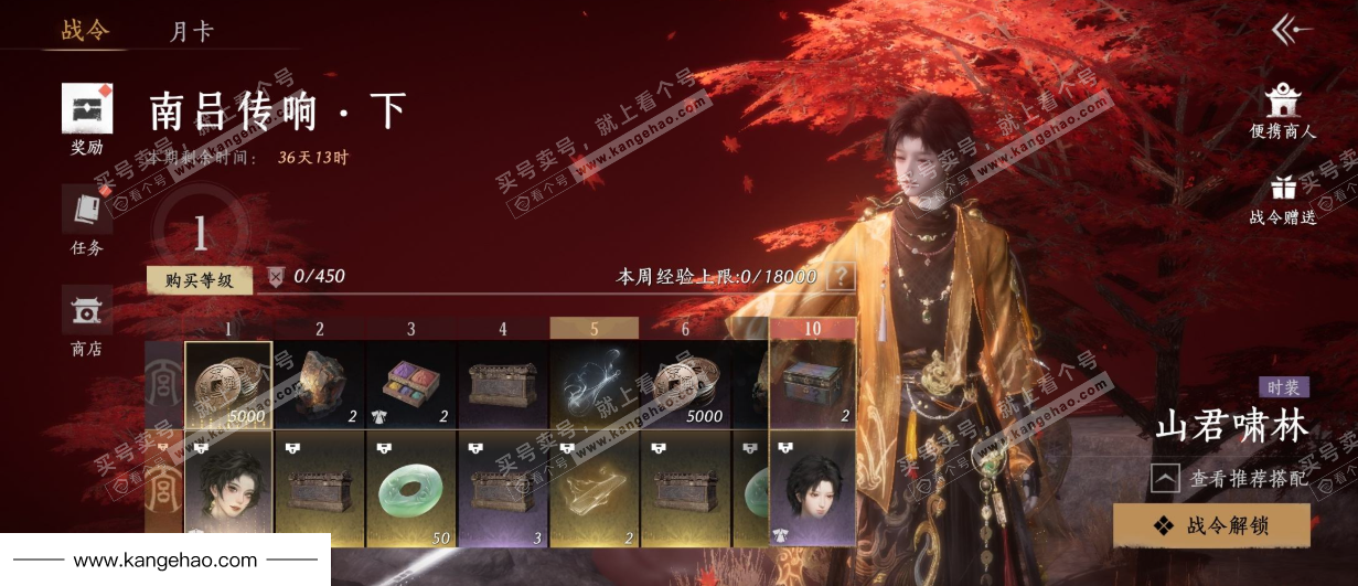 YYS35565燕云十六声账号详情图38