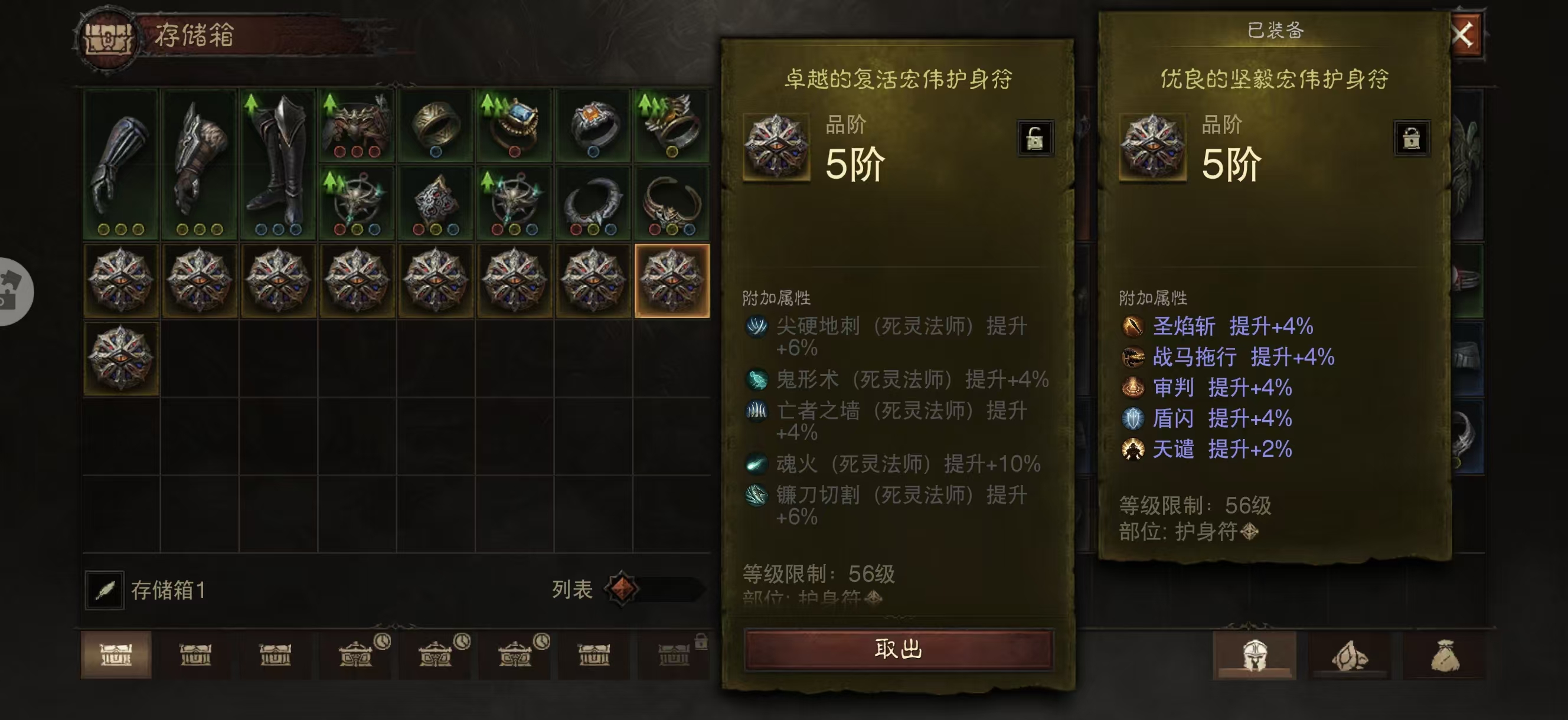 AH23044暗黑不朽账号详情图31