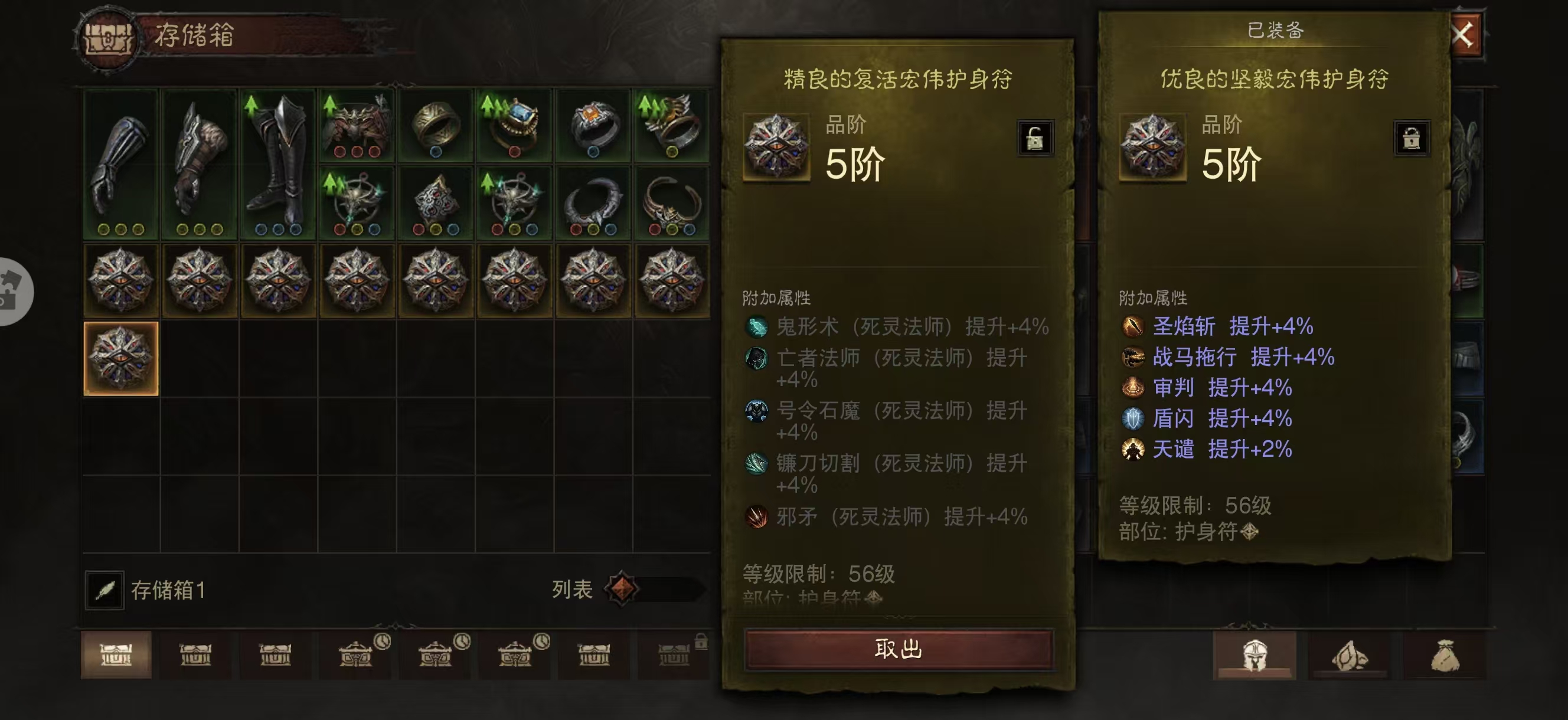 AH23044暗黑不朽账号详情图30