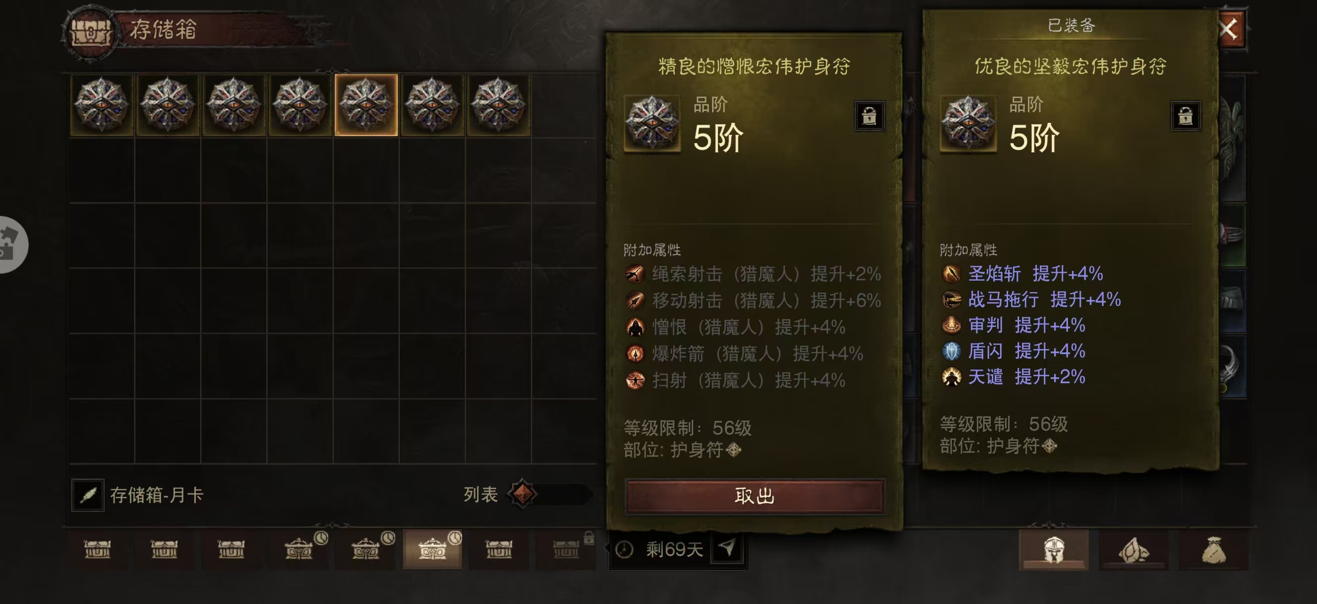 AH23044暗黑不朽账号详情图33