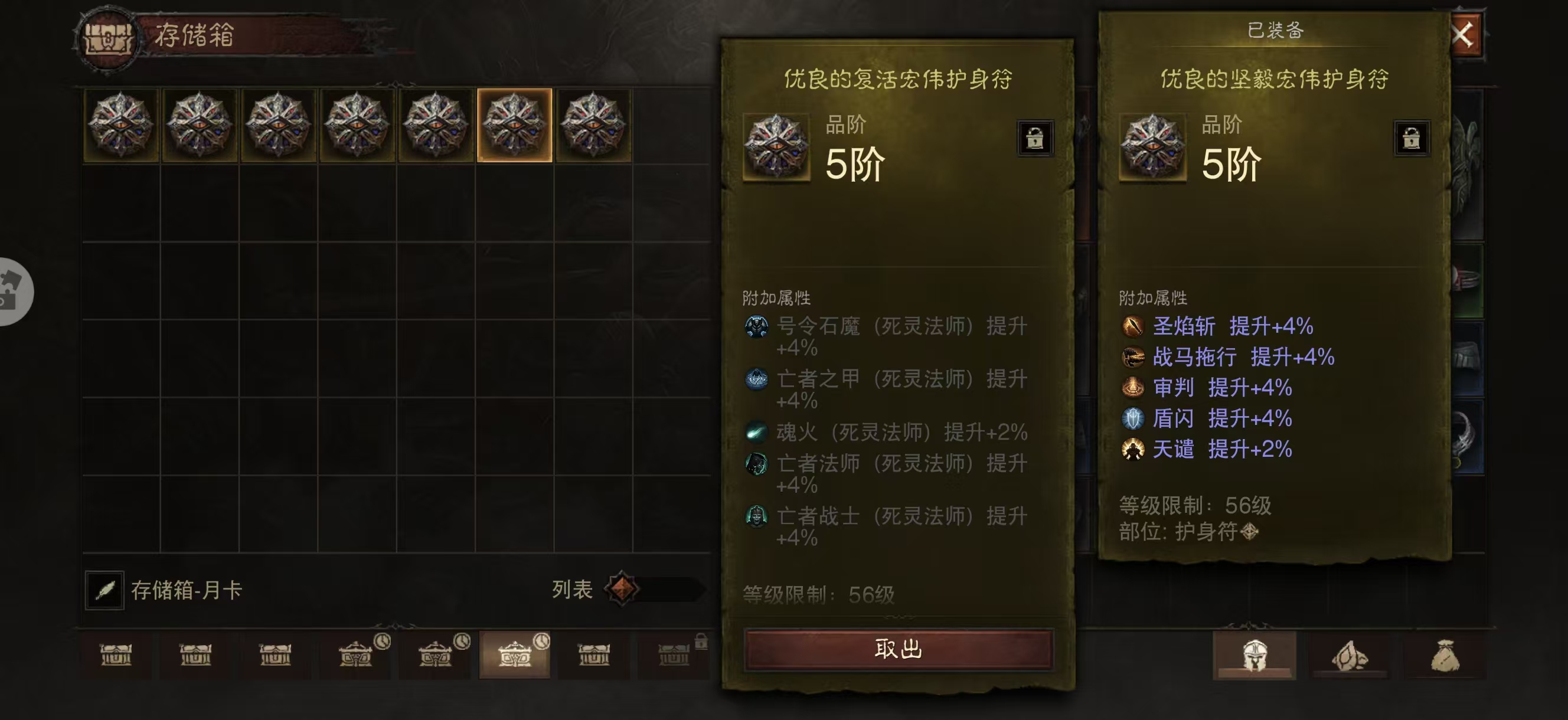 AH23044暗黑不朽账号详情图32