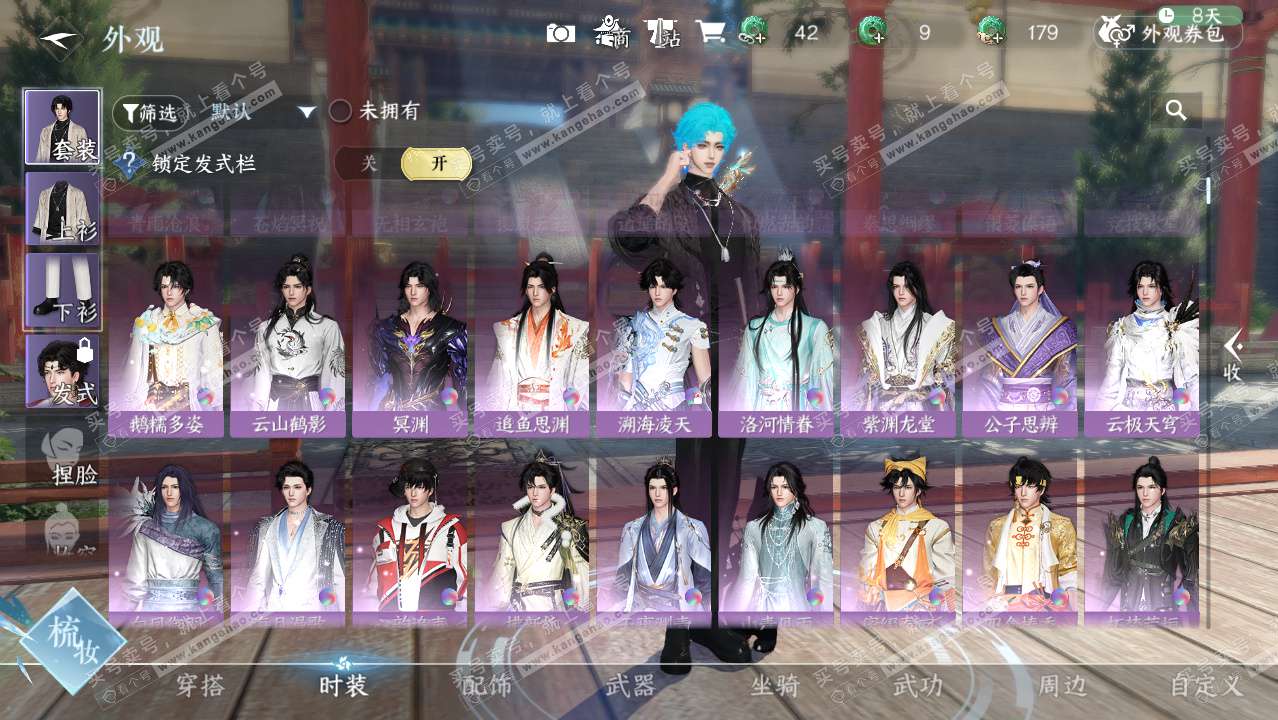 NSH328406逆水寒手游账号详情图7 NSH328406逆水寒手游账号详情图7