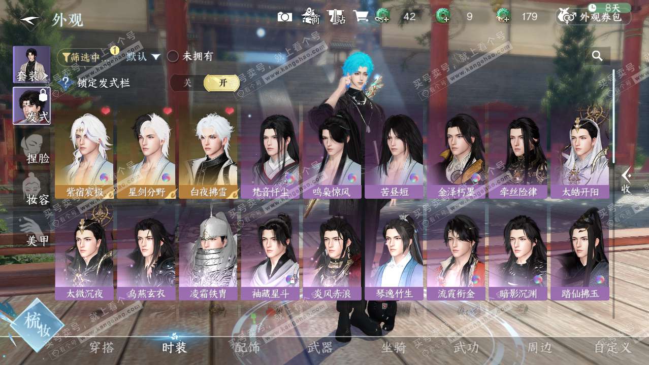 NSH328406逆水寒手游账号详情图11 NSH328406逆水寒手游账号详情图11