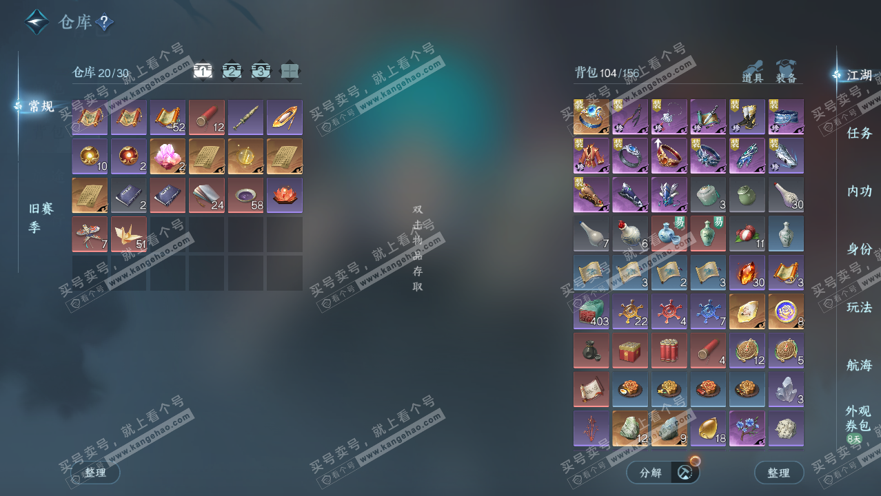 NSH328406逆水寒手游账号详情图2 NSH328406逆水寒手游账号详情图2