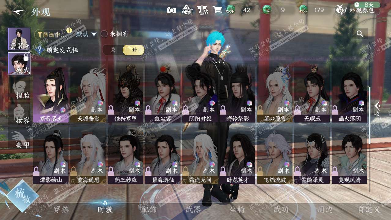 NSH328406逆水寒手游账号详情图12 NSH328406逆水寒手游账号详情图12