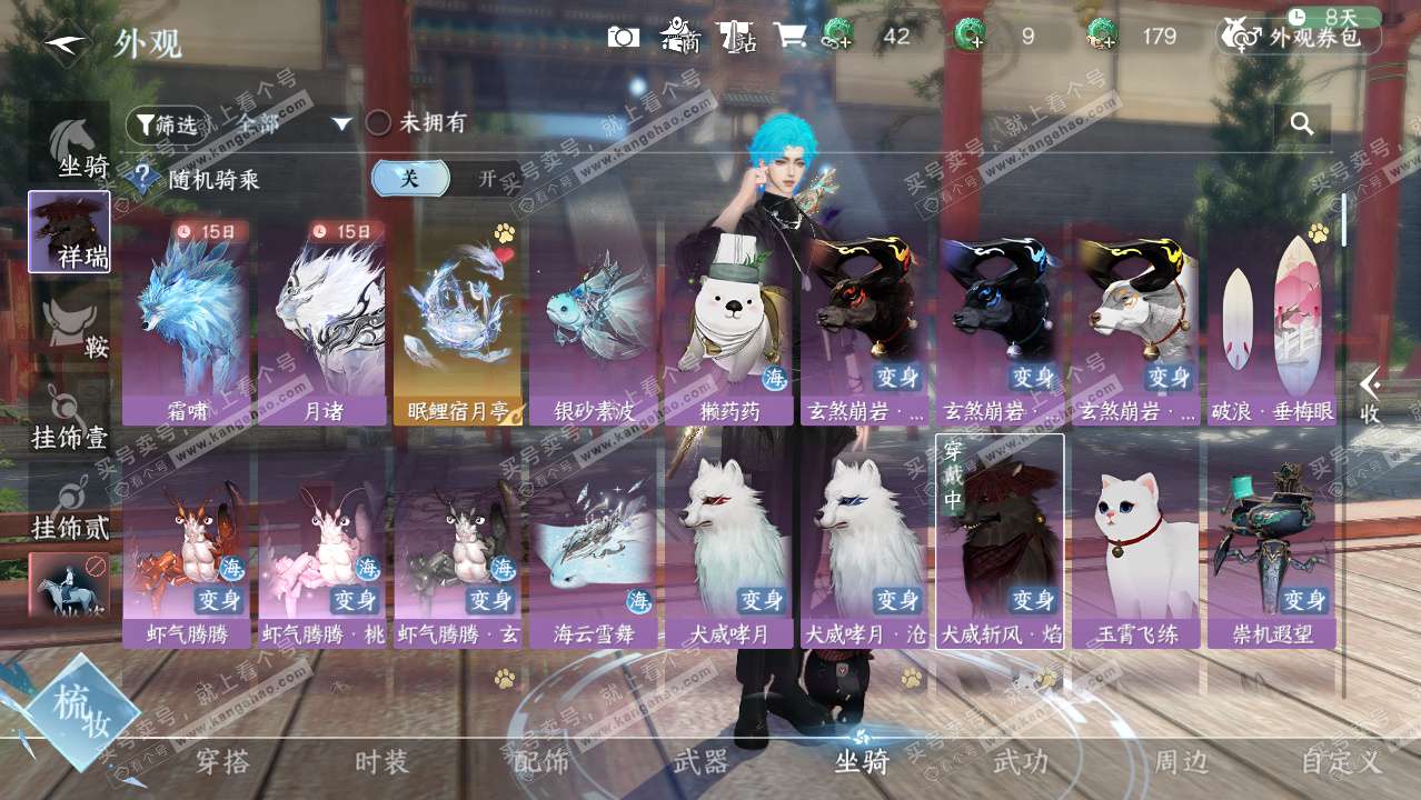 NSH328406逆水寒手游账号详情图14 NSH328406逆水寒手游账号详情图14