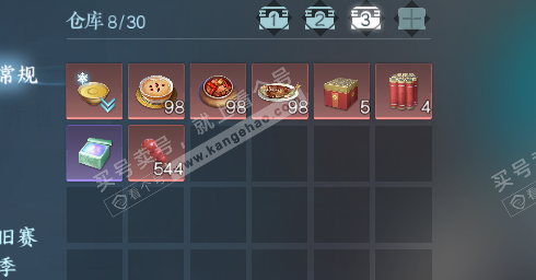 NSH328406逆水寒手游账号详情图4 NSH328406逆水寒手游账号详情图4