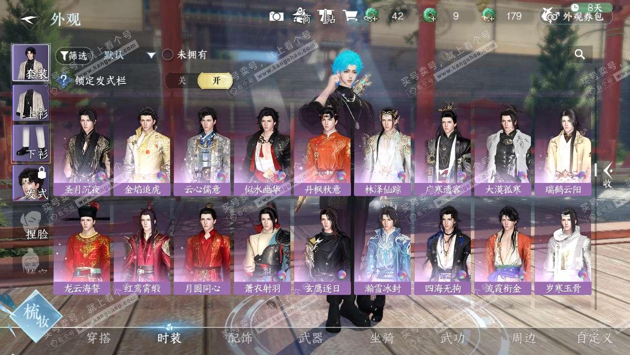 NSH328406逆水寒手游账号详情图9 NSH328406逆水寒手游账号详情图9