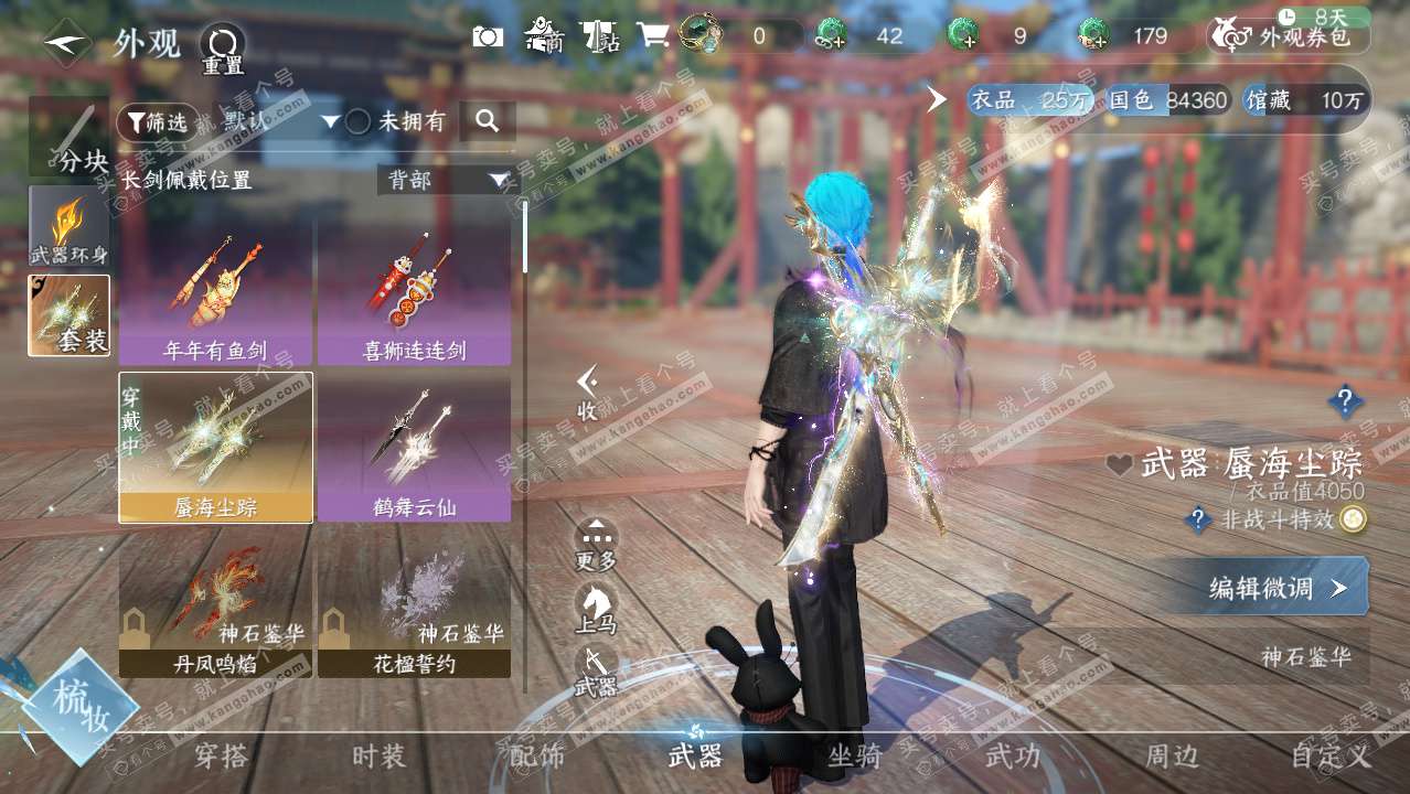 NSH328406逆水寒手游账号详情图13 NSH328406逆水寒手游账号详情图13