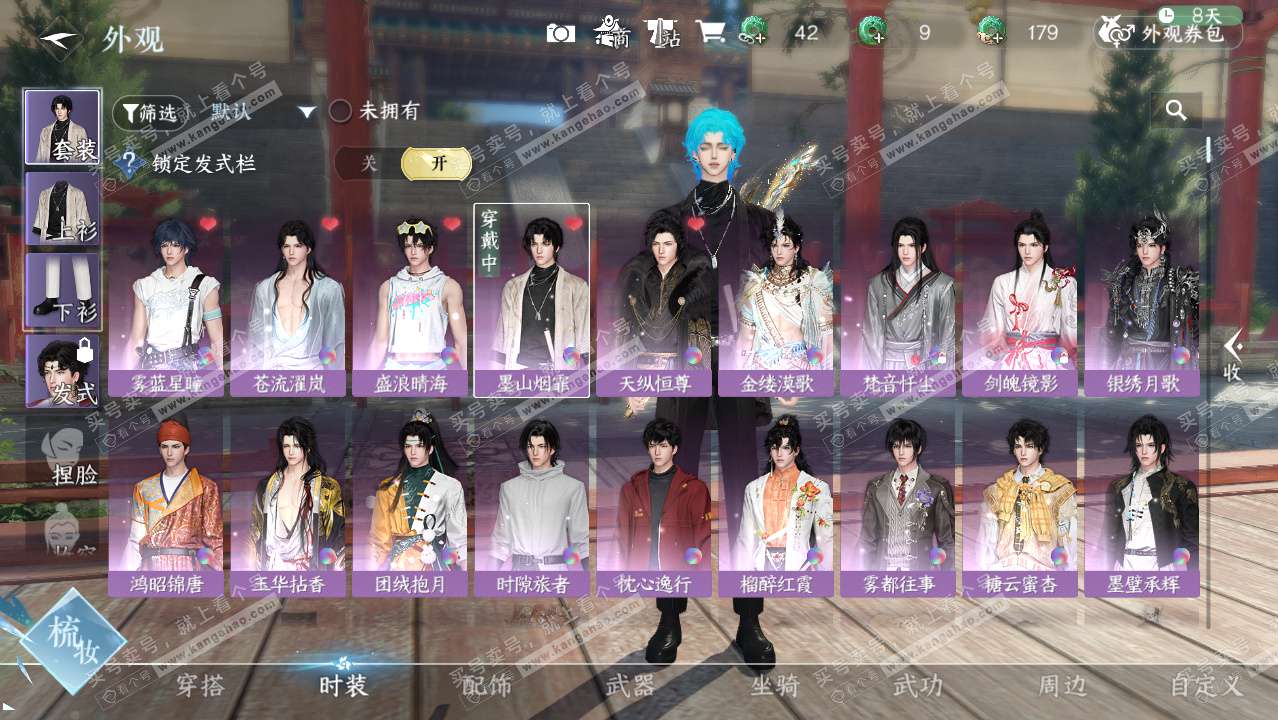 NSH328406逆水寒手游账号详情图6 NSH328406逆水寒手游账号详情图6