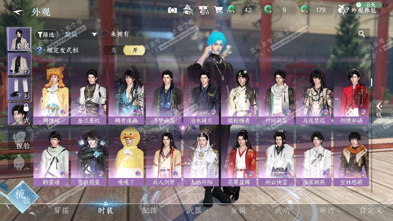 NSH328406逆水寒手游账号详情图8 NSH328406逆水寒手游账号详情图8