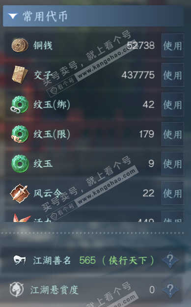 NSH328406逆水寒手游账号详情图5 NSH328406逆水寒手游账号详情图5