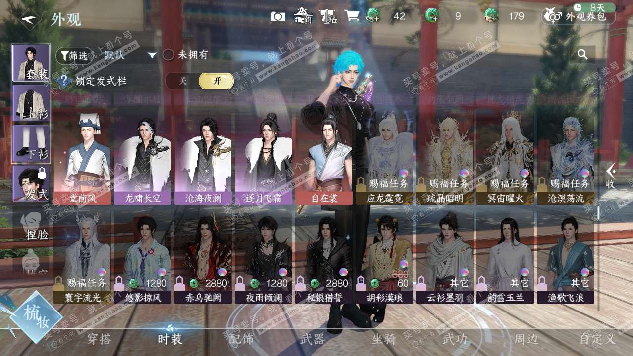 NSH328406逆水寒手游账号详情图10 NSH328406逆水寒手游账号详情图10