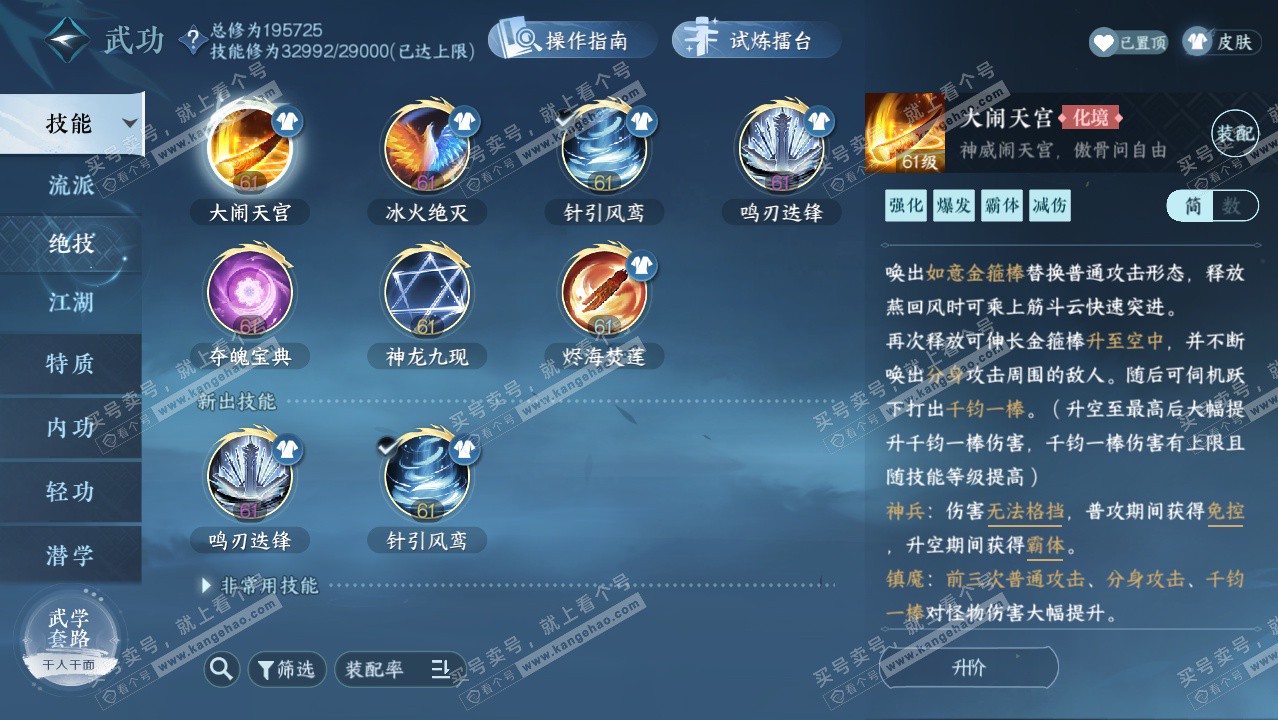 NSH328406逆水寒手游账号详情图27 NSH328406逆水寒手游账号详情图27