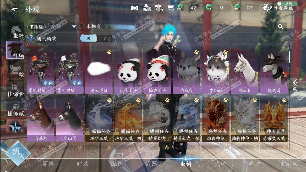 NSH328406逆水寒手游账号详情图15 NSH328406逆水寒手游账号详情图15