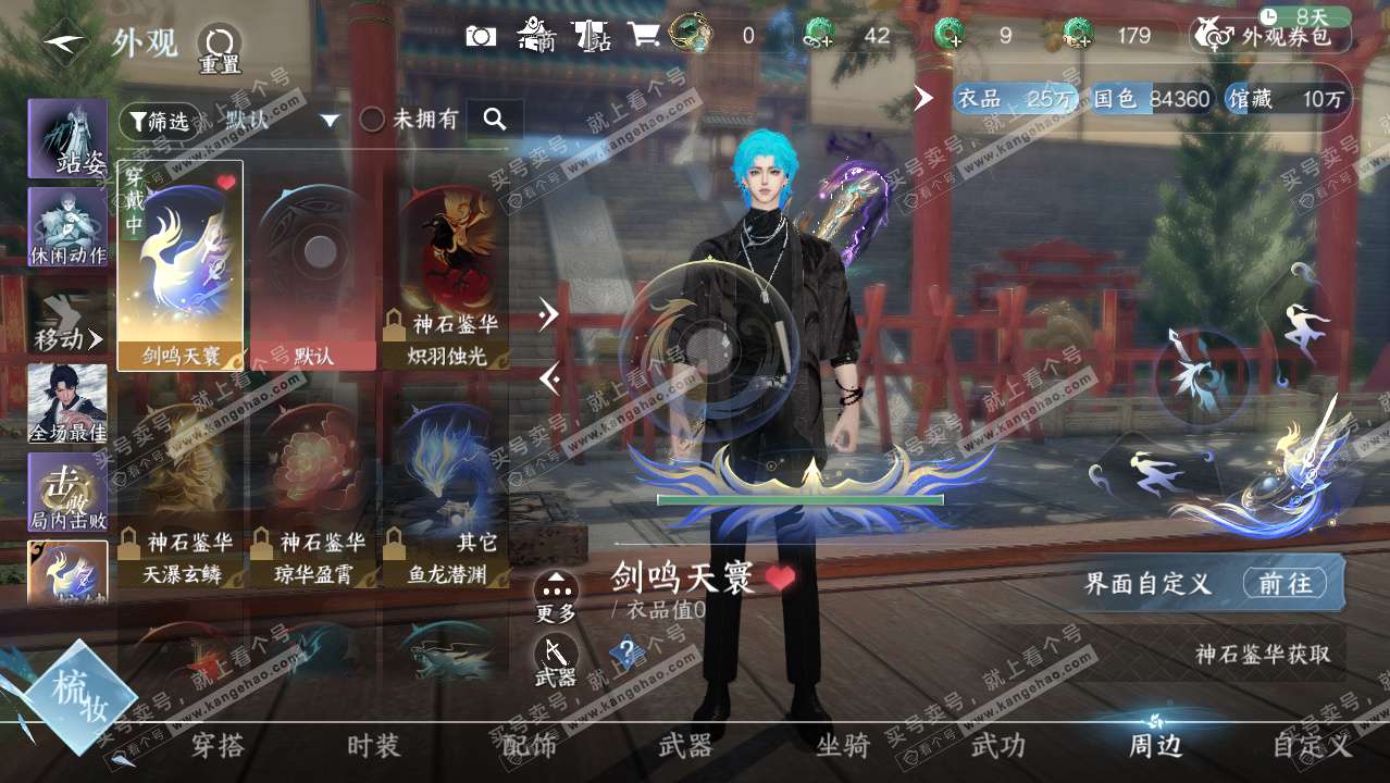 NSH328406逆水寒手游账号详情图17 NSH328406逆水寒手游账号详情图17