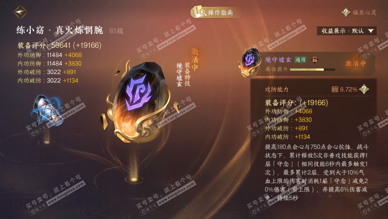 NSH328406逆水寒手游账号详情图38 NSH328406逆水寒手游账号详情图38