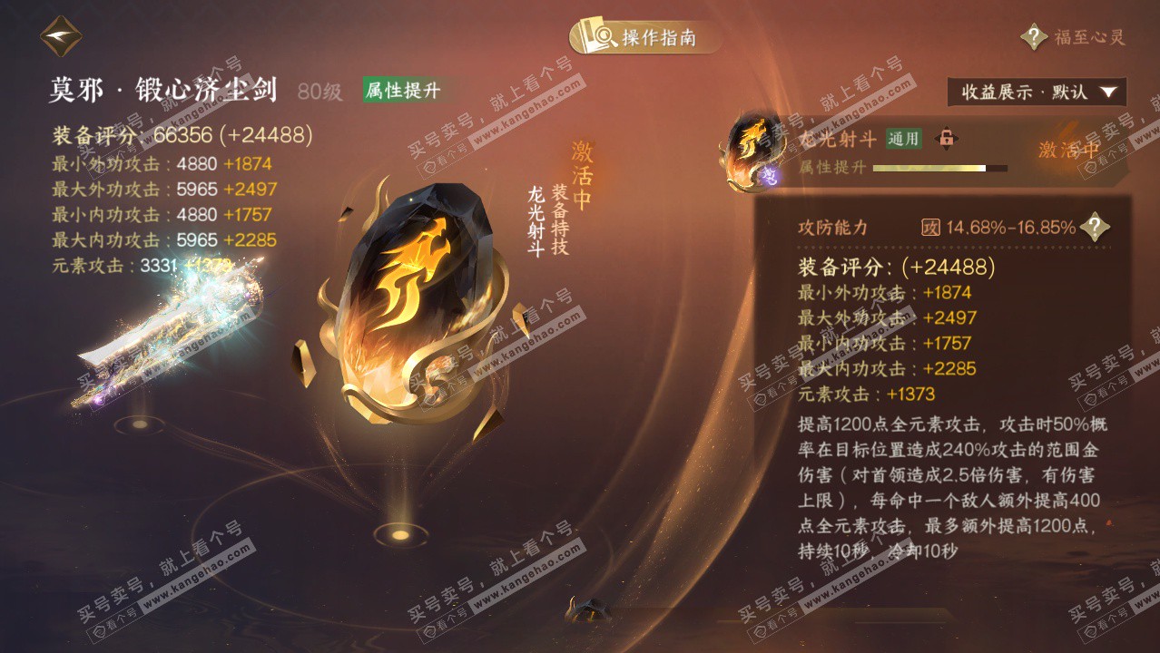 NSH328406逆水寒手游账号详情图37 NSH328406逆水寒手游账号详情图37