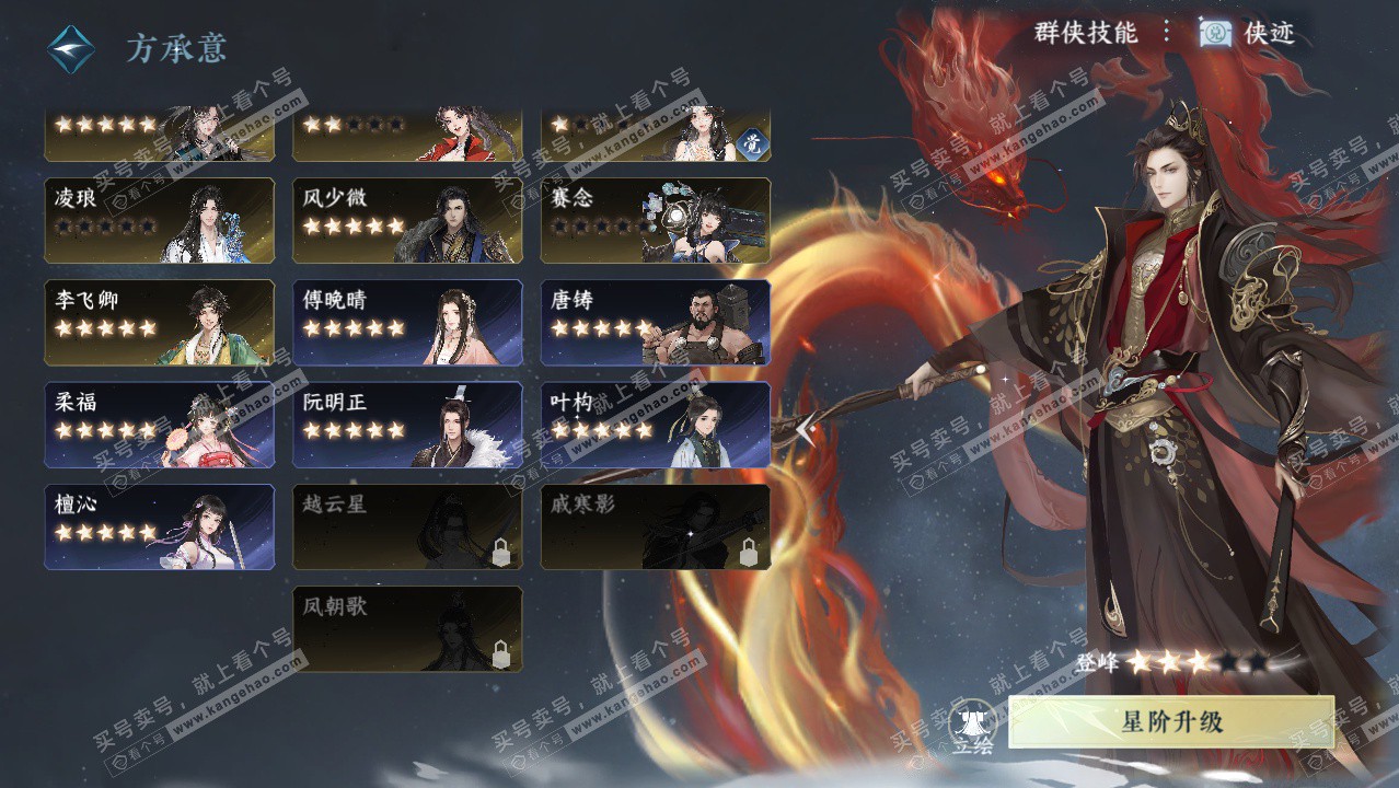 NSH328406逆水寒手游账号详情图44 NSH328406逆水寒手游账号详情图44