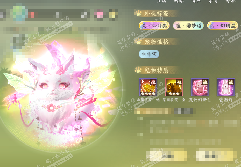 NSH328406逆水寒手游账号详情图48 NSH328406逆水寒手游账号详情图48