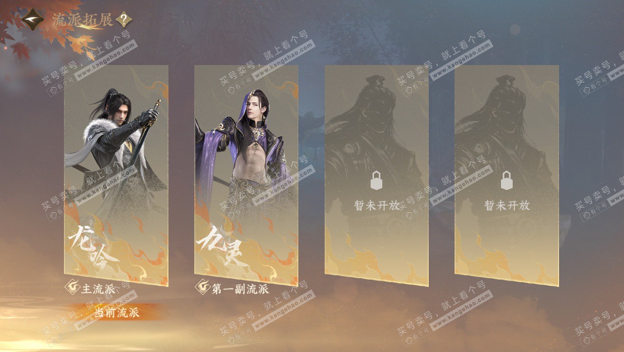 NSH328406逆水寒手游账号详情图50 NSH328406逆水寒手游账号详情图50