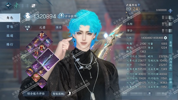 逆水寒手游账号凌西川天府之国官服天府之国 男龙吟/九灵 评分132w 累充称号把酒临风 衣品25w 国色8.4w 馆藏10w 22颗已用天赏【副本发】紫宿宸极-星剑分野-白夜拂雪【11天赏发式】璇珀-月魄-锦夜行-无双-红...