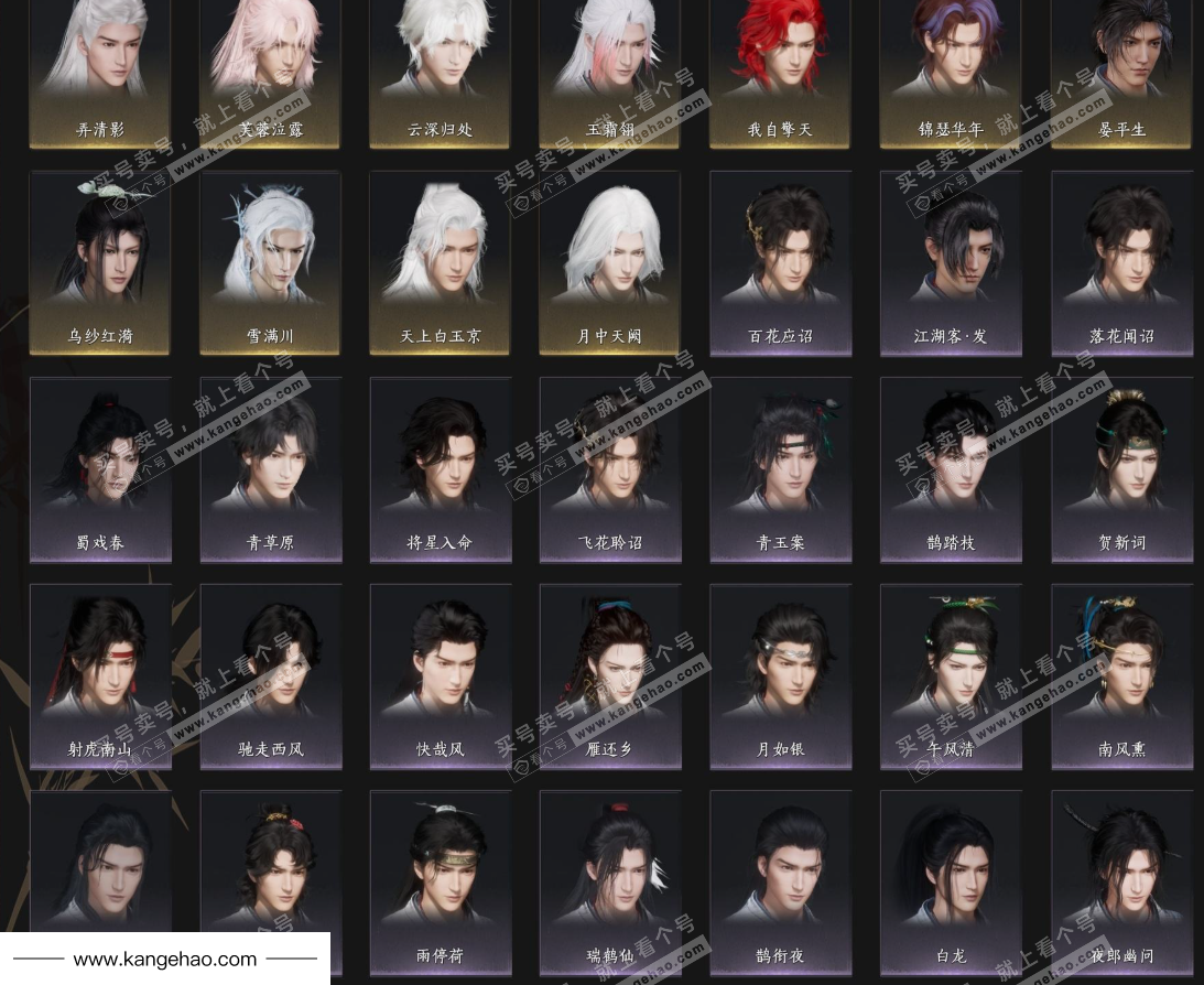 YYS35566燕云十六声账号详情图8