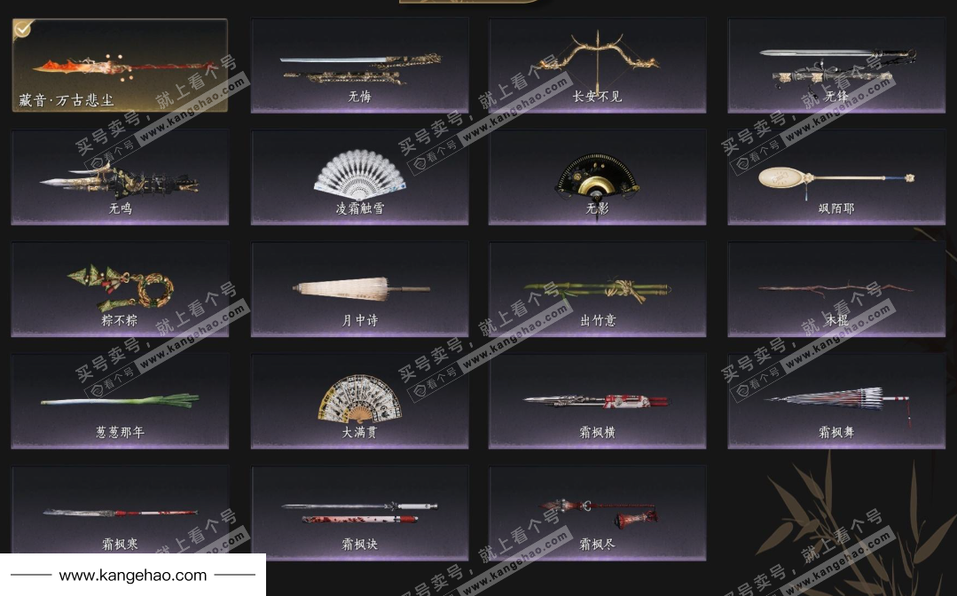 YYS35566燕云十六声账号详情图4