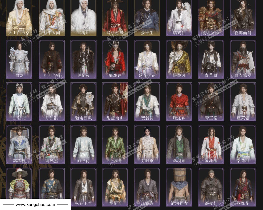 YYS35566燕云十六声账号详情图3