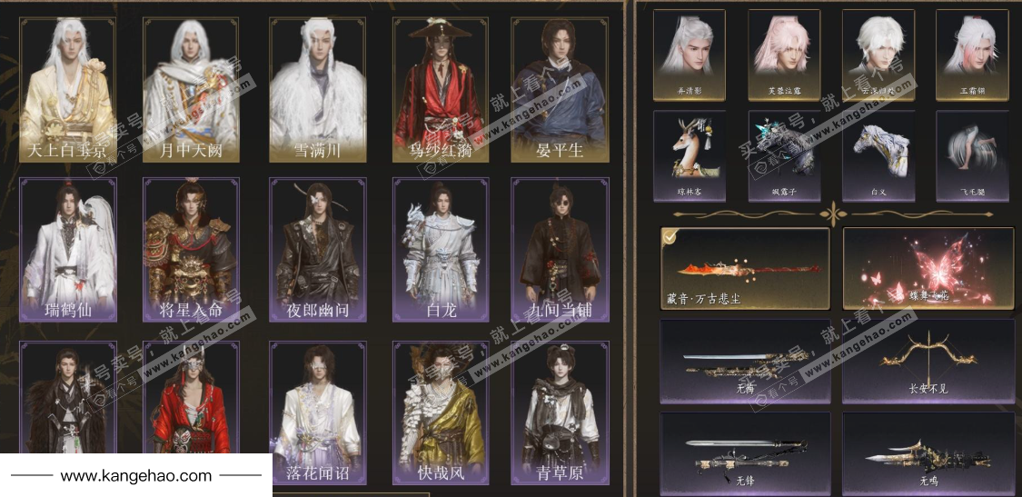 YYS35566燕云十六声账号详情图2