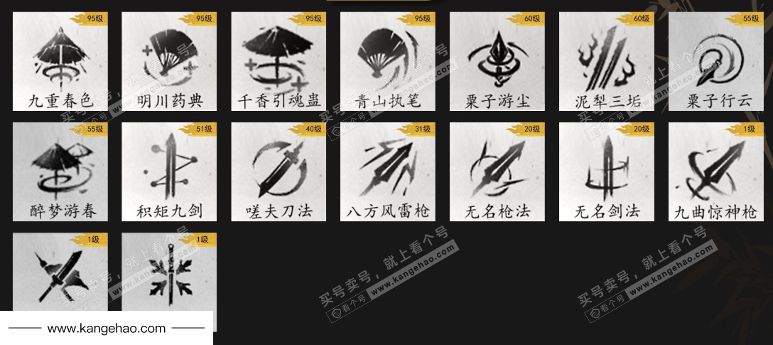 YYS35566燕云十六声账号详情图11