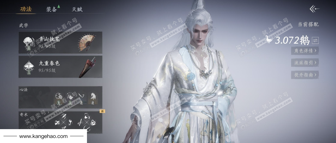 YYS35566燕云十六声账号详情图12