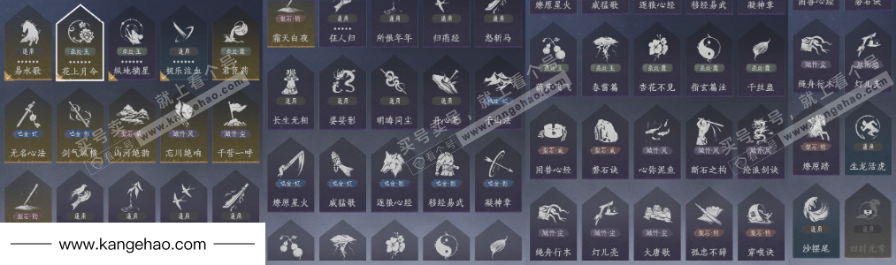 YYS35566燕云十六声账号详情图20