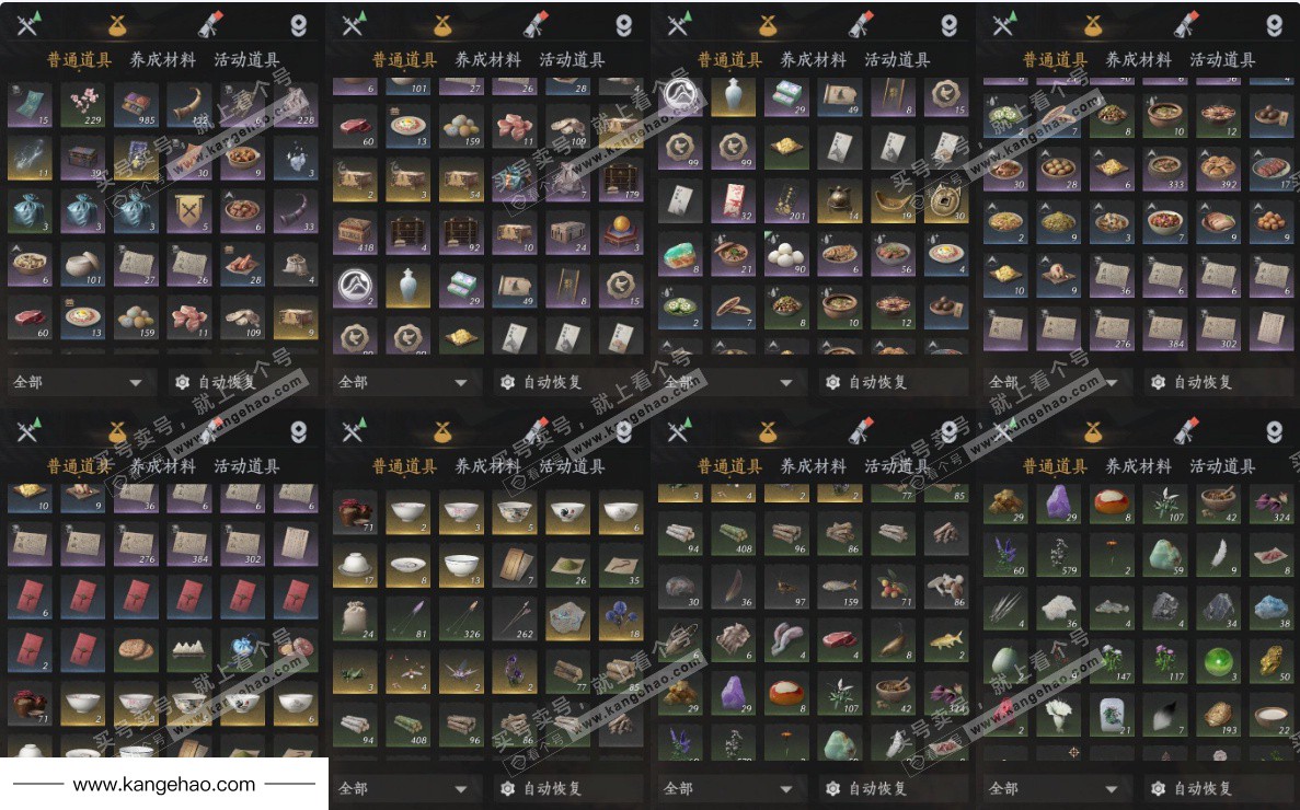 YYS35566燕云十六声账号详情图16