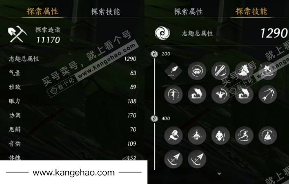 YYS35566燕云十六声账号详情图23