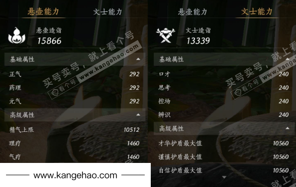 YYS35566燕云十六声账号详情图24