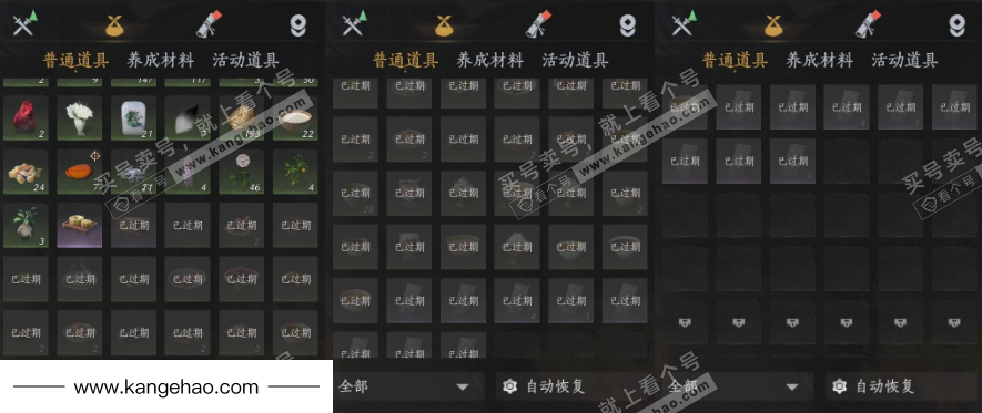 YYS35566燕云十六声账号详情图17