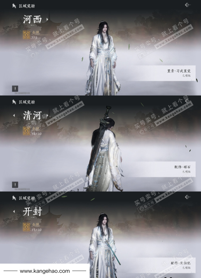 YYS35566燕云十六声账号详情图27