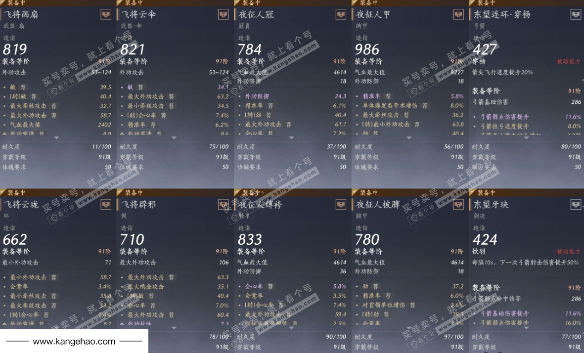 YYS35566燕云十六声账号详情图21