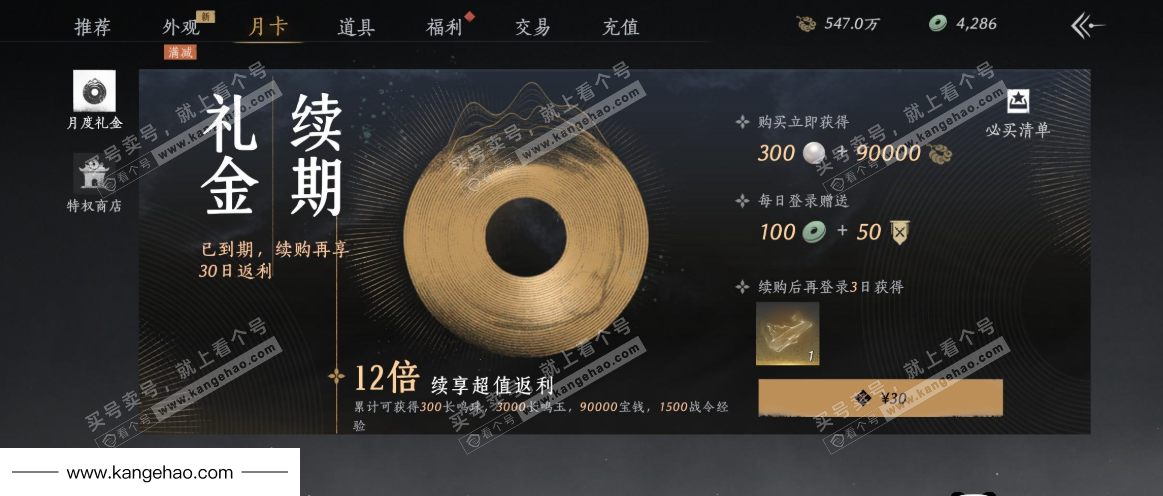 YYS35566燕云十六声账号详情图31