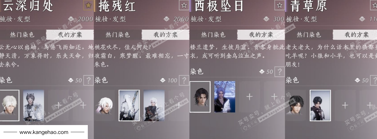 YYS35569燕云十六声账号详情图11