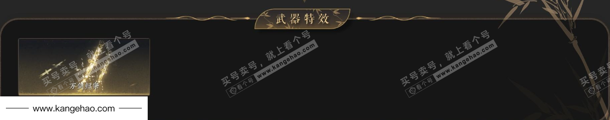 YYS35569燕云十六声账号详情图4