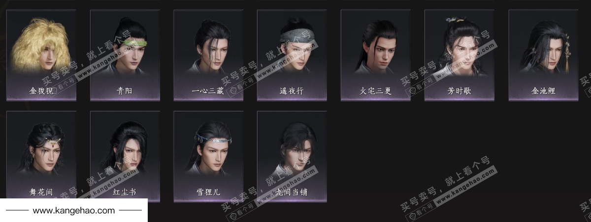 YYS35569燕云十六声账号详情图7