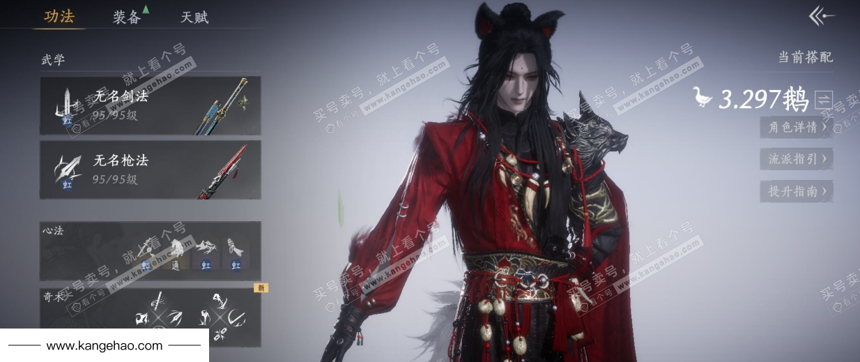 YYS35569燕云十六声账号详情图10